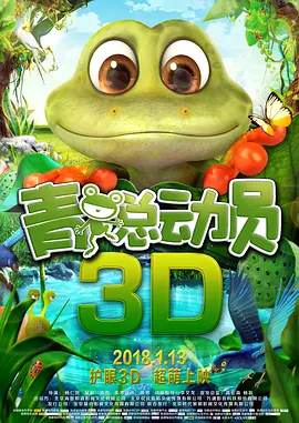 美食的俘虏