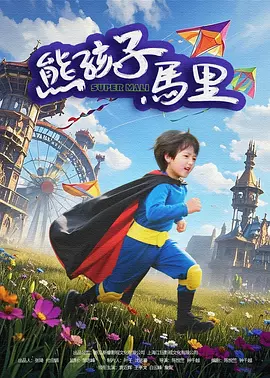 迷迷糊糊挺进岳身体播出
