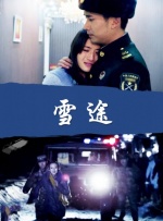 贪婪